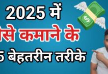 घर बैठे पैसा कैसे कमाए