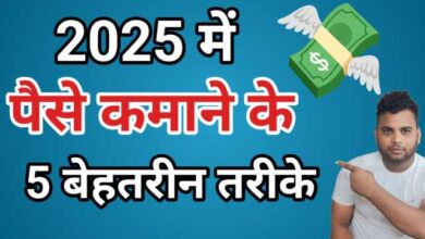 घर बैठे पैसा कैसे कमाए
