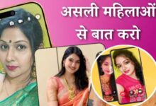 Ladkiyon se dosti karne wala app | लड़कियों से दोस्ती करने वाला ऐप
