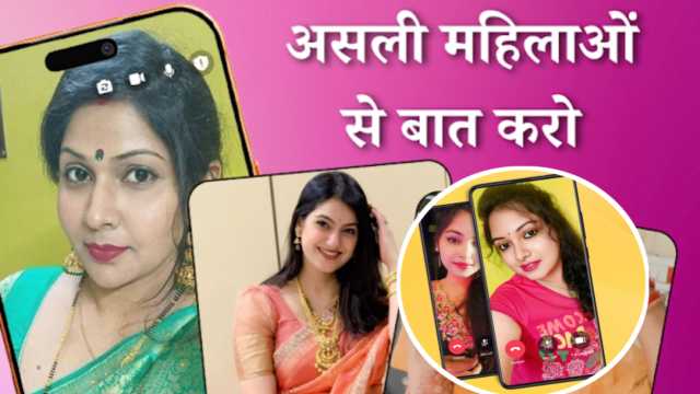 Ladkiyon se dosti karne wala app | लड़कियों से दोस्ती करने वाला ऐप