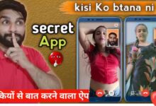 Online Girls Chat App – ऑनलाइन लड़कियों से चैट करने वाला ऐप